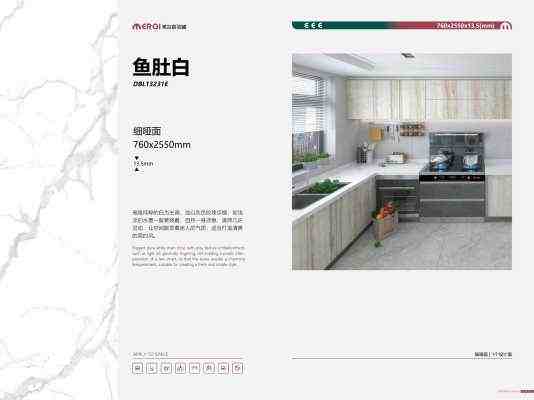 美尔奇岩板_760-2550-13.5细哑面